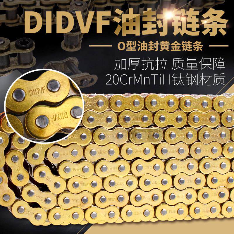 包邮摩托车链条428 520 525 530 CB400越野加厚黄金链条 油封链条