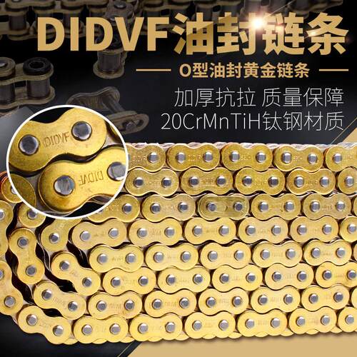 包邮机车炼条428 520 525 530 CB400越野加厚黄金炼 炼 条 油封炼