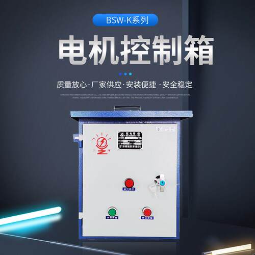 燃气表电位电磁式端子箱 建筑工地临时电箱 挂壁式镀锌电机控制箱