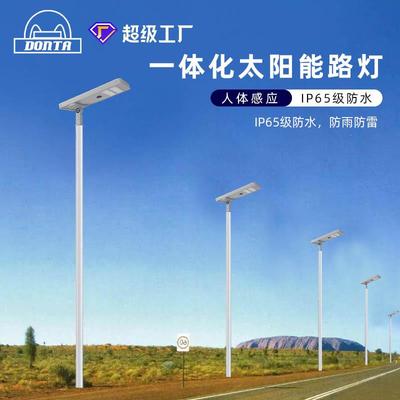 东南亚热销新款街灯天黑自动亮新农村建设路灯头市政工程照明路灯