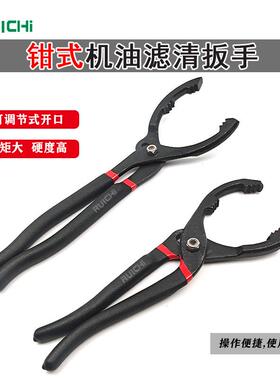 现货12寸弯头直型翘头钳式滤清器扳手黑红双色柄加长钳式机滤扳手