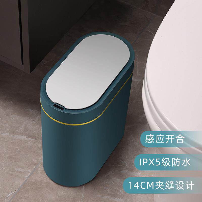 。感应垃圾桶智能卫生间自动家用厕所洗手间纸篓窄夹缝带盖电动小