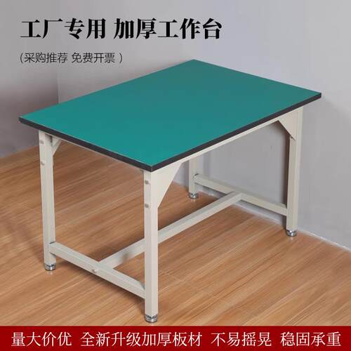 防静电工作台车间流水线装配操作台维修品检实验台打包台重型桌子