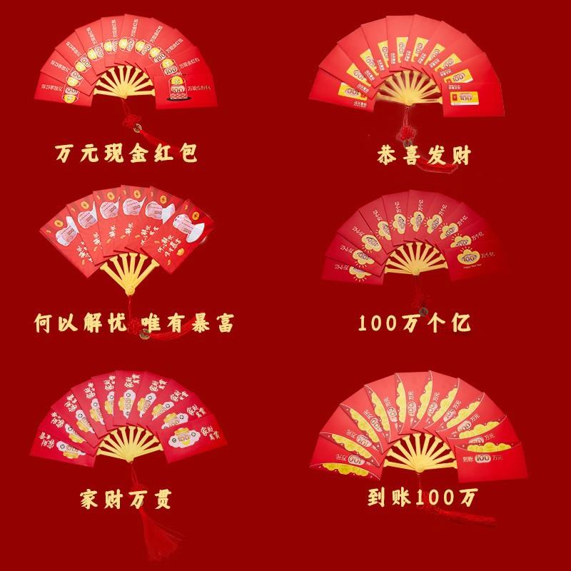 扇子折叠红包创意个性网红镂空新年百元压岁钱多款可选可印盒装