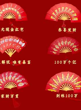 扇子折叠红包创意个性网红镂空新年百元压岁钱多款可选可印盒装
