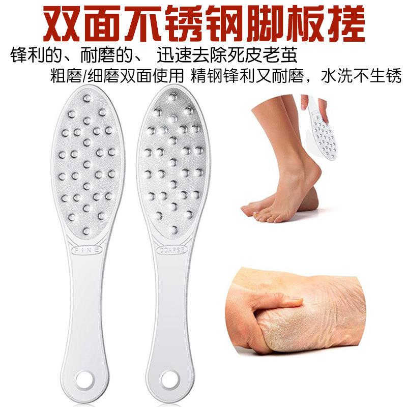 工厂现货不锈钢脚板锉脚锉去死皮磨脚器老茧脚板搓爆款双面搓脚板
