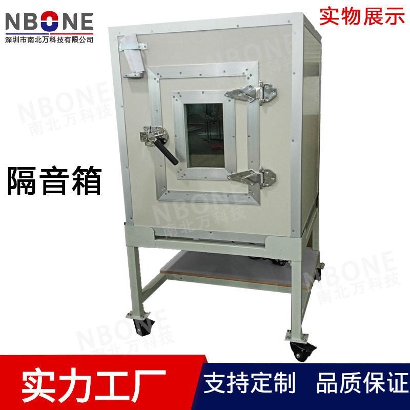 厂家订做隔音箱工业泵小型马达电动牙刷蓝牙耳机扬声器降噪消音箱