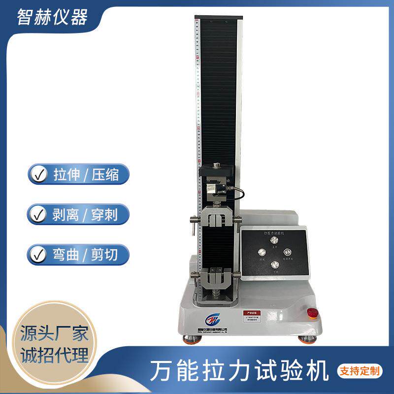 纺织袋拉力试验机金属材料拉力试验机琉璃瓦拉压试验机