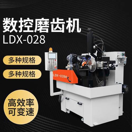 LDX-028(A)全自动磨齿机合金锯条锯片磨齿机刃磨机数控磨刀研磨机