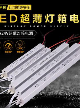 led超薄专用电源24V灯箱电源220转12V灯带变压器150W200W300W400W