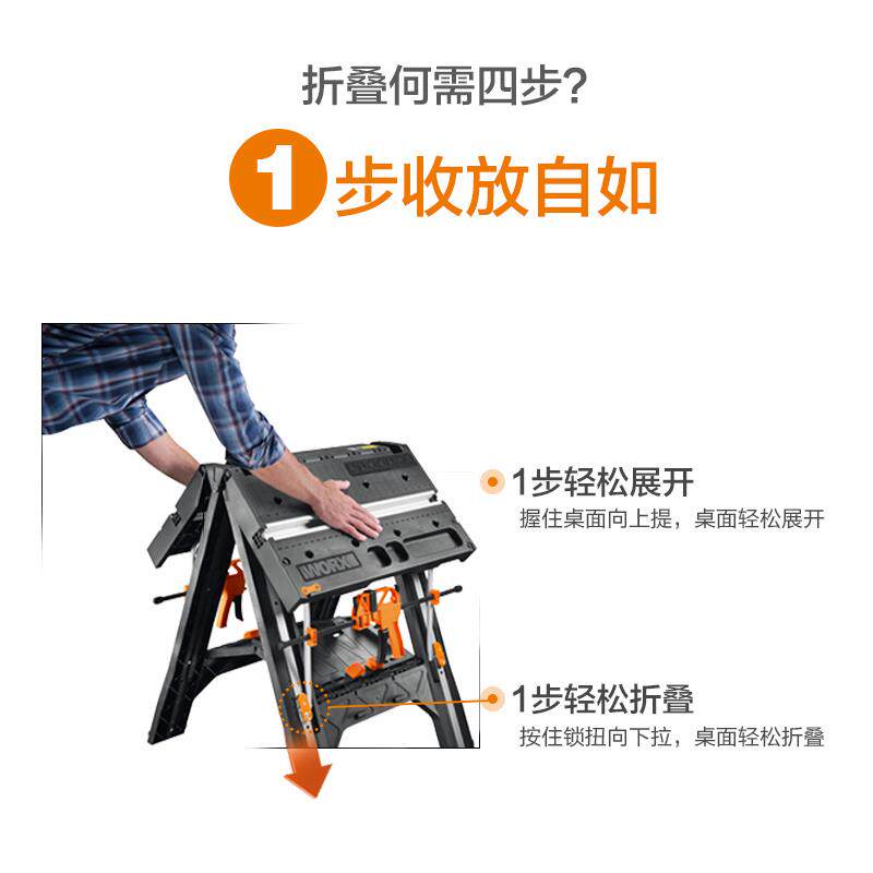 威克士多功能工作工具台WX051 移动便携式木工操作台锯台折叠工具