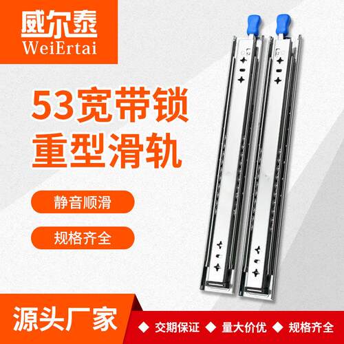 53带锁重型滑轨加厚工业滑道导轨带锁装置三节机柜房车滑轨轨道