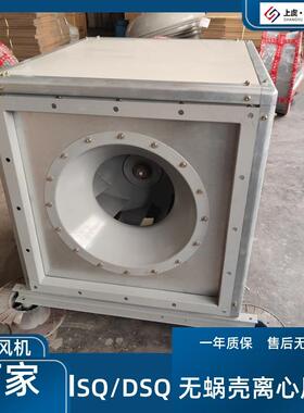 无壳离心风机箱ISQ-50HZL02.2KW4733-852m3蜗/h234-6p302a