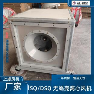 2.2KW 4297 5934m3 无蜗壳离心风机箱 858 400 502pa DSQ