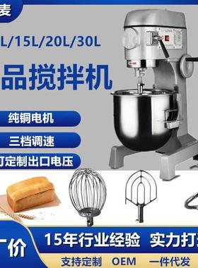 蛋糕打蛋机 planetar mixer machine small 烘焙食品搅拌机110v
