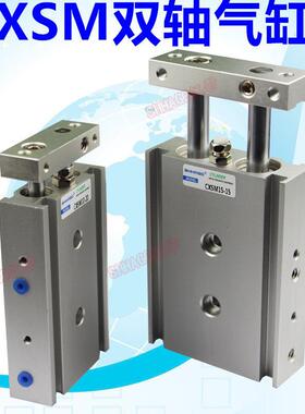 CXSM25/32-10-20-30-40-50-60-80-75-100-125-150SM型双杆轴气缸