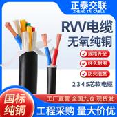2.5 10平方护套电线 5芯1.5 国标铜芯RVV软芯电缆线2