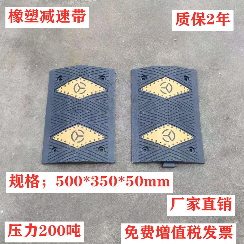 5公分高橡塑减速带橡胶减速垄道路公路减速板限速缓冲带减速带