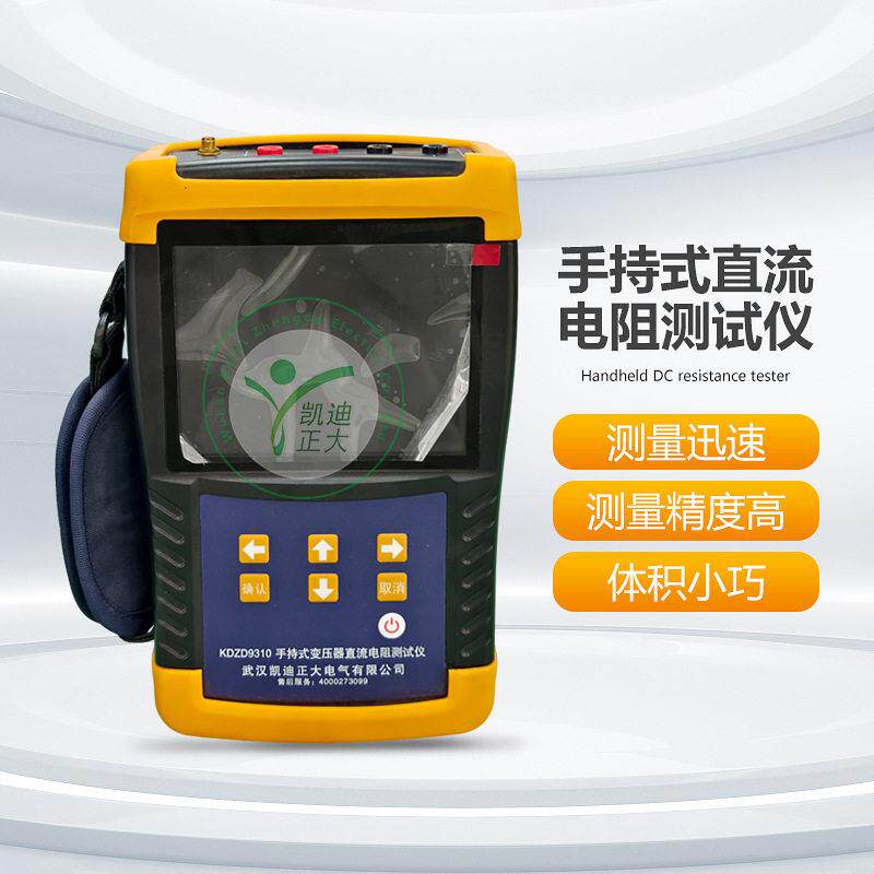 10A变压器电阻速测仪变压器直阻检测仪器便携式变压器直阻仪