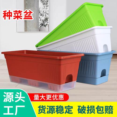 霍伦盆阳台长方形家庭种菜盆蔬菜草莓长条花槽盆塑料花盆阳台种菜