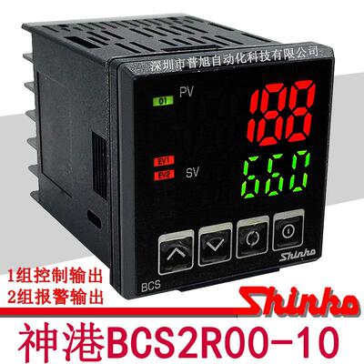 神港BCS2R00-10温控器2组控制输出或2组报警输出BCS温度控制器