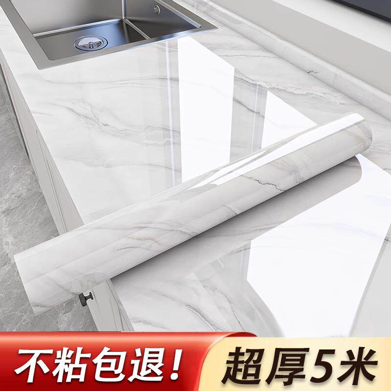 厨房贴纸防油改造大理石耐高温橱柜防水灶台墙纸翻新加厚台面粘自