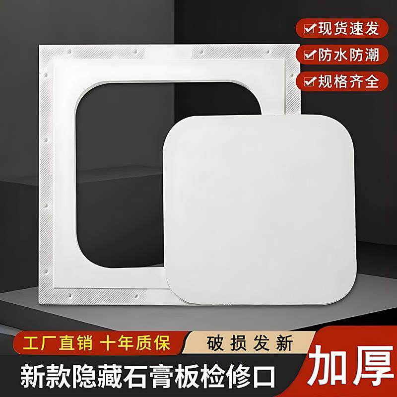 欧式高强grg石膏板悬吊式天花板检修口双铝边预埋式圆形圆弧角空