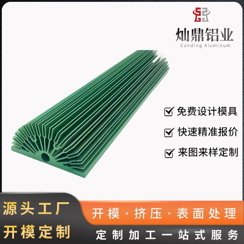 加工定制扇形散热器铝型材灯饰散热片铝合金阳极氧化6063铝材散热
