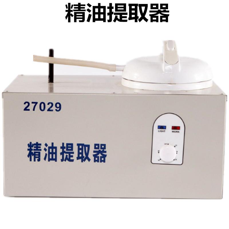 27029精油提取器植物蒸馏装置蒸汽发生高中学物理实验仪演示教学