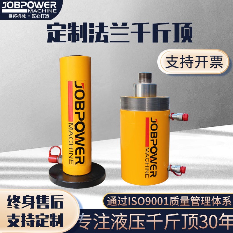 厂家直供上下圆方法兰手动电动分离式双作用法兰液压千斤顶