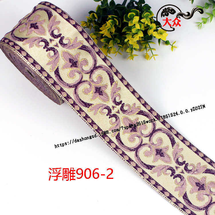 窗帘花边 高精密正面浮雕窗帘抱枕 床上用品沙发垫现货批发,居家布艺,花边,淘宝优惠券,粉丝福利购,淘宝优惠卷