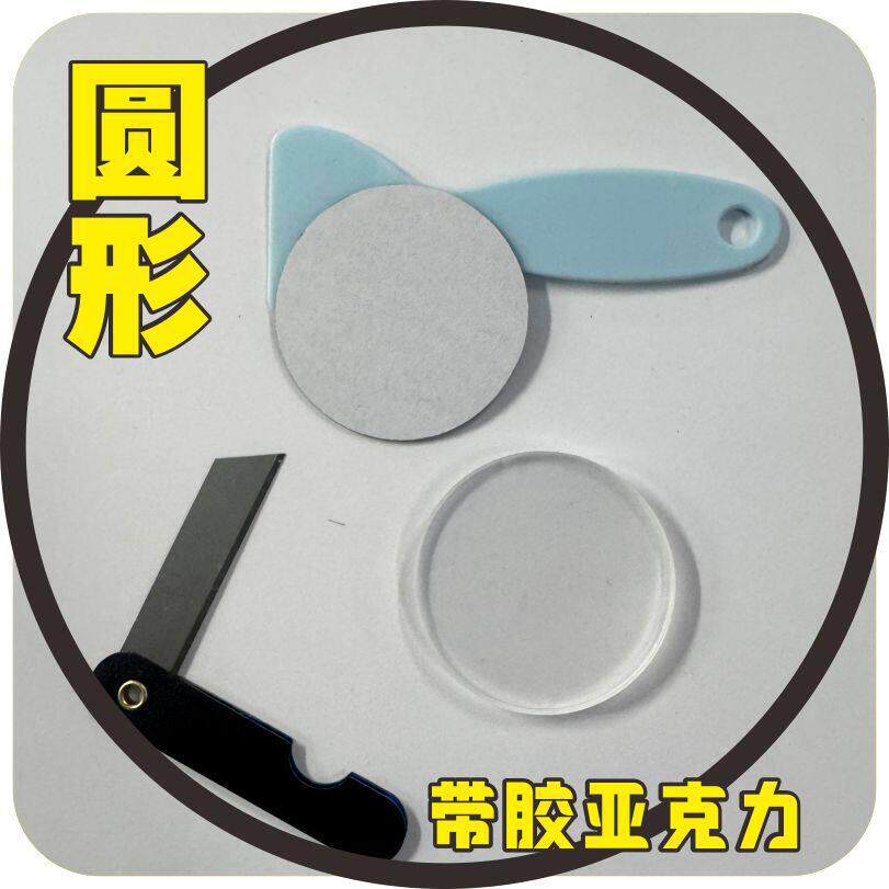 圆形自带胶配软磁压克力板异形定制diy手工高透冰箱贴材料包磁吸