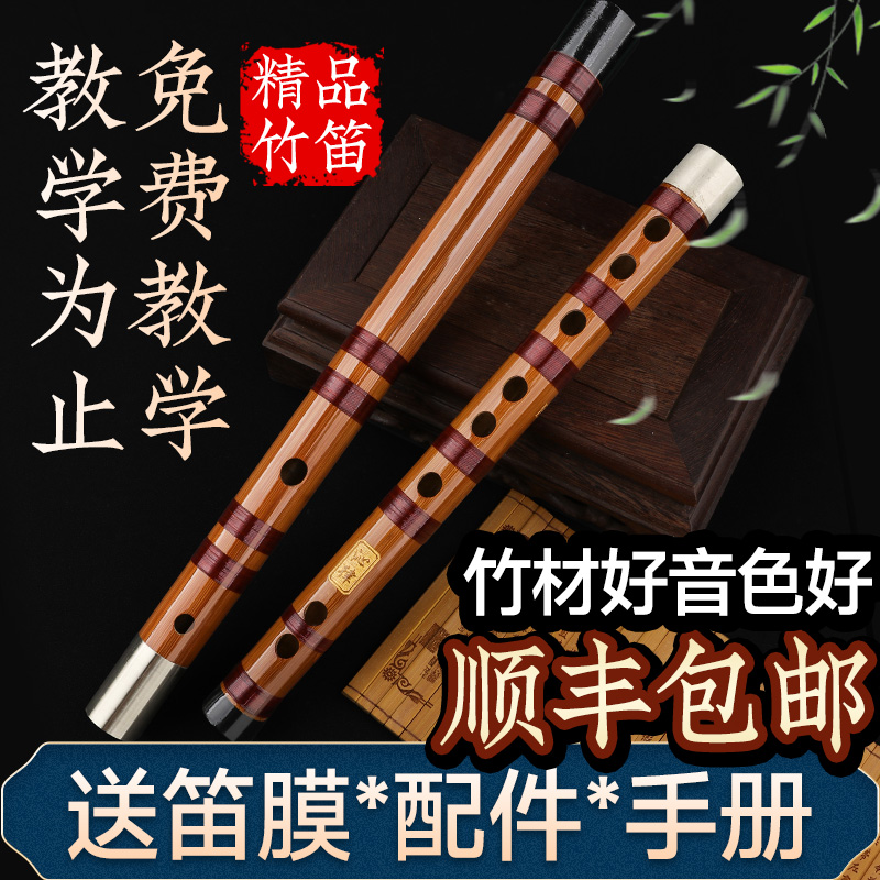 笛子乐器初学者竹笛入门儿童g成人e苦竹f专业演奏级c调古风横笛