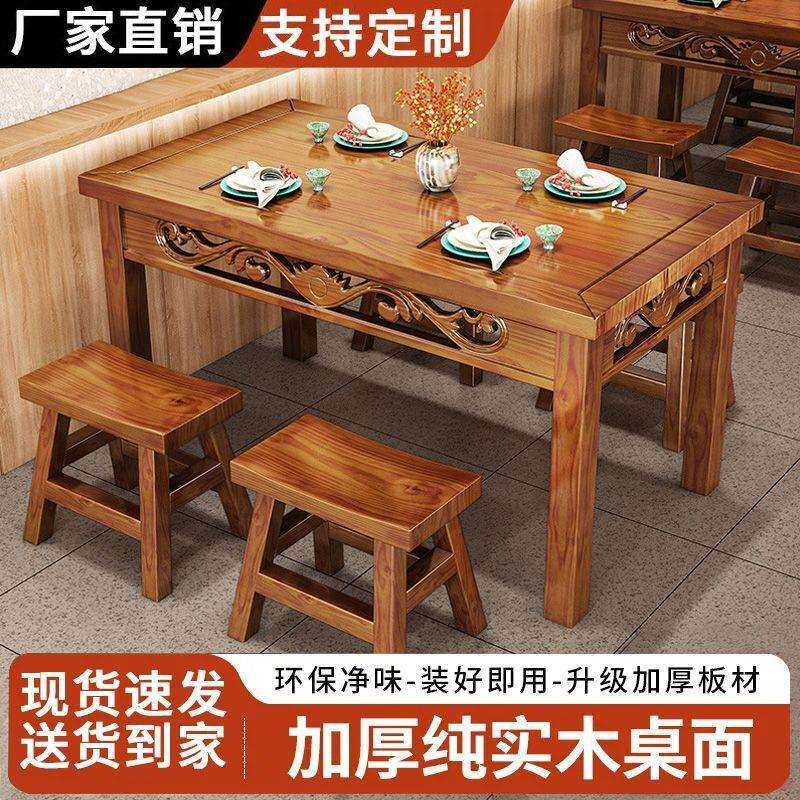 实木饭店餐桌椅面馆桌椅组合小吃店复古花早餐餐桌火锅烧烤碳化