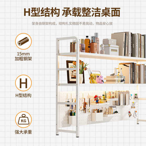 桌面置物架桌上书架洞洞板家用学习书桌多层办公室工位收纳展示架
