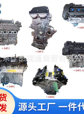 G4KD G4KC适用于现代起亚IX35索纳塔赛拉图索八狮跑K5智跑发动机