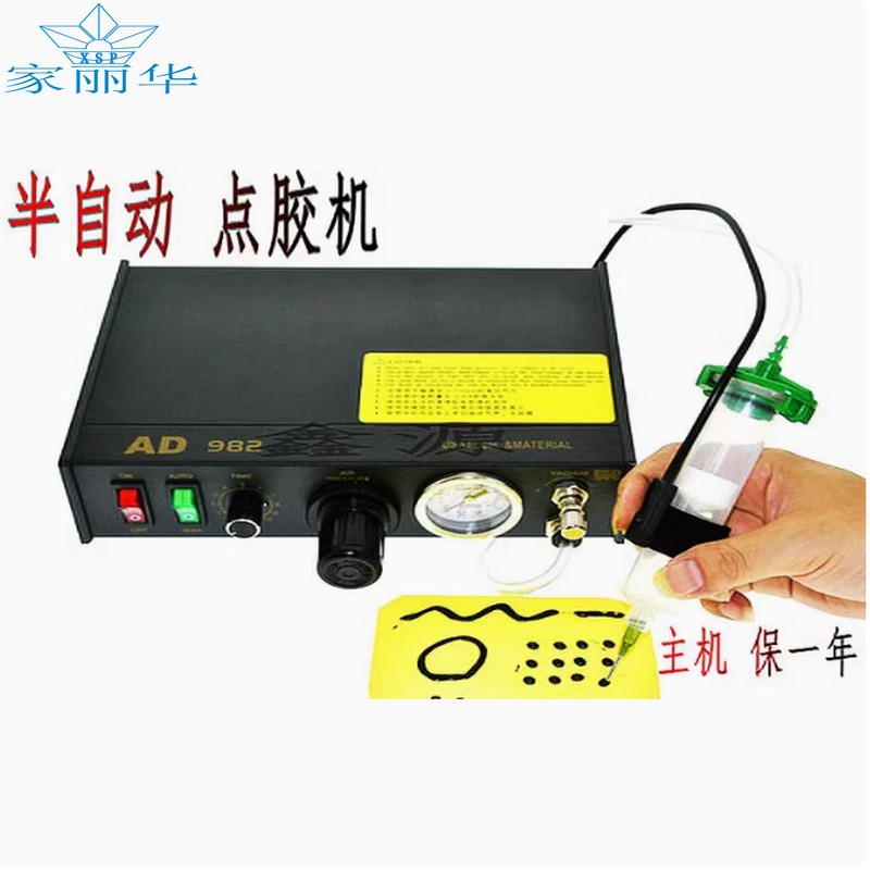 AD982半自动点胶控制器手动点胶机AB胶滴胶机AD2000C打胶机涂胶机