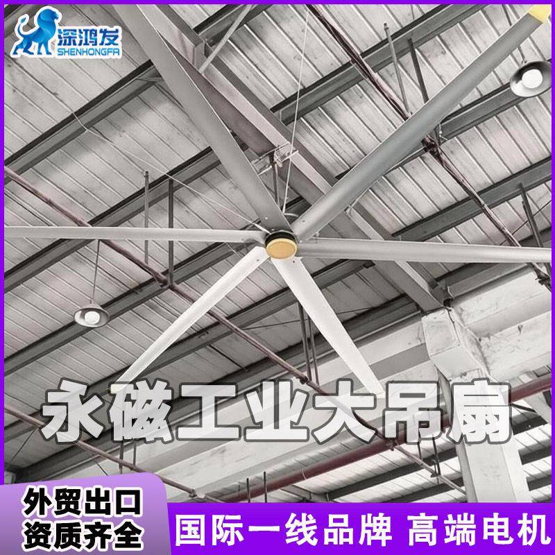 永磁工业大吊扇源头厂家5米车间厂房降温通风静音养殖场工业风扇