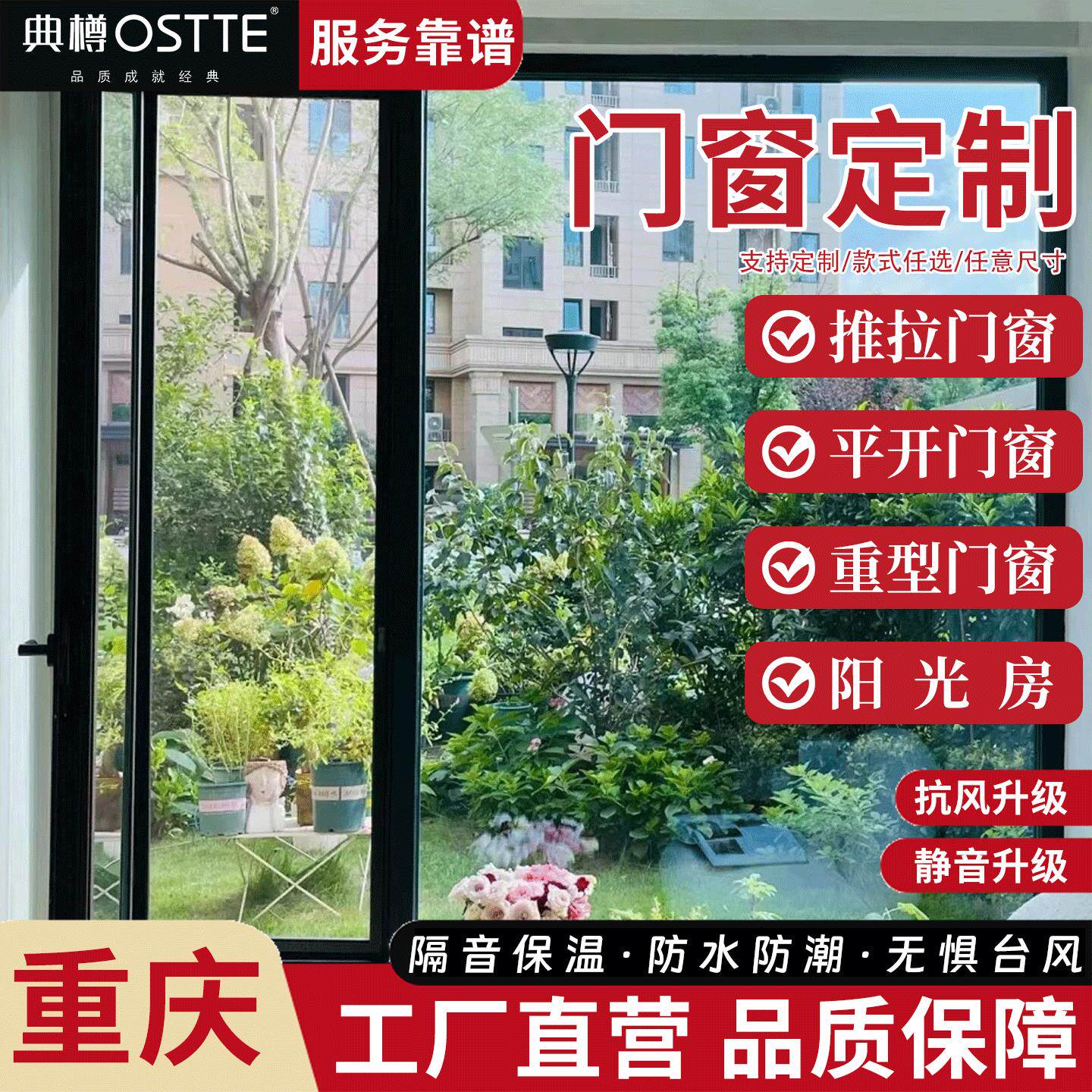 重庆典樽断桥铝门窗定制平开推拉窗隔音玻璃客厅阳台铝合金封窗户