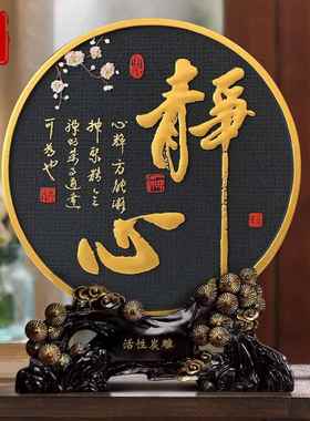 禅意摆件新中式博古架摆设静心字画画装饰品茶室茶道书房古风工艺