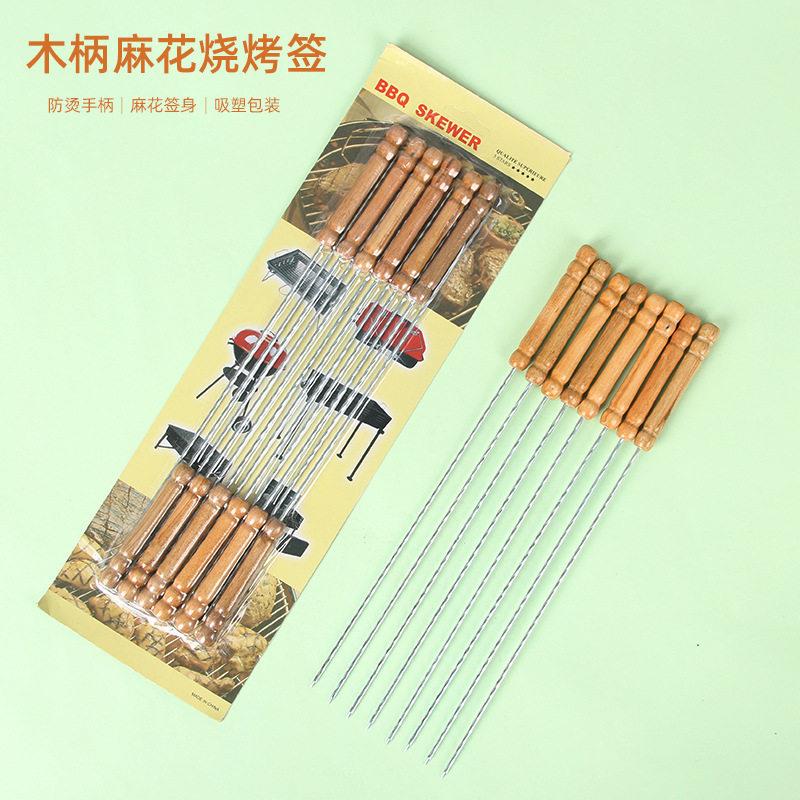 不锈钢烧烤签木柄烧烤签子木把羊肉串签钢钎烧烤针铁签子家用商用