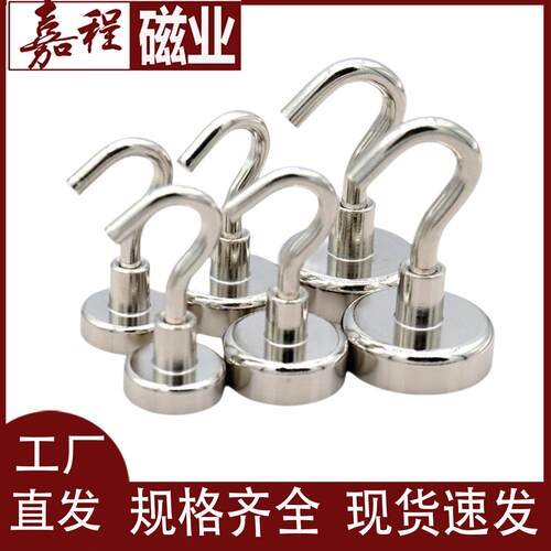强磁吸盘锅磁圆形带孔吸铁石吊环挂钩打捞磁铁硼固定器磁性吸盘