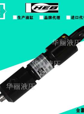 德国HEB油缸原装Z100-SA-20/10/60-D 迷你型圆柱体液压缸 油压缸