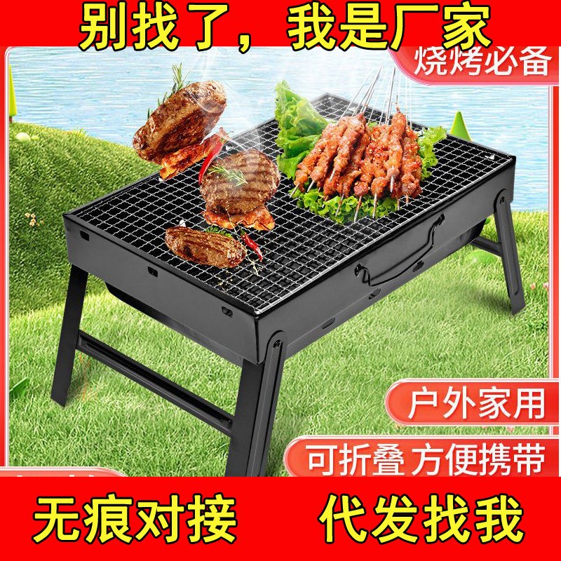 户外烧烤架烧烤炉家用烧烤无烟可抽拉碳槽烤肉炉子烤串炉加厚庭院