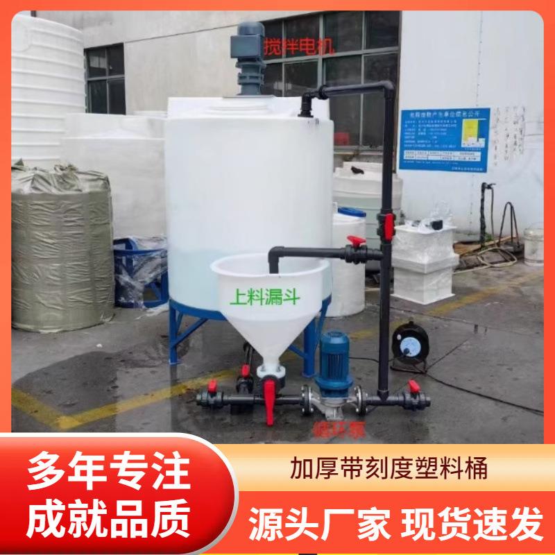 2000L滚塑锥底加厚塑料搅拌桶圆桶加厚桶PE塑料加药箱洗洁精搅拌