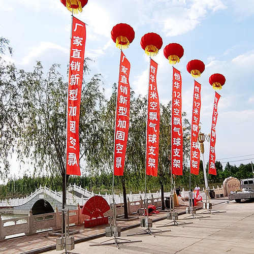 空飘旗杆气球支架户外庆典旗杆飘空开业升空广告新型免充气灯笼球