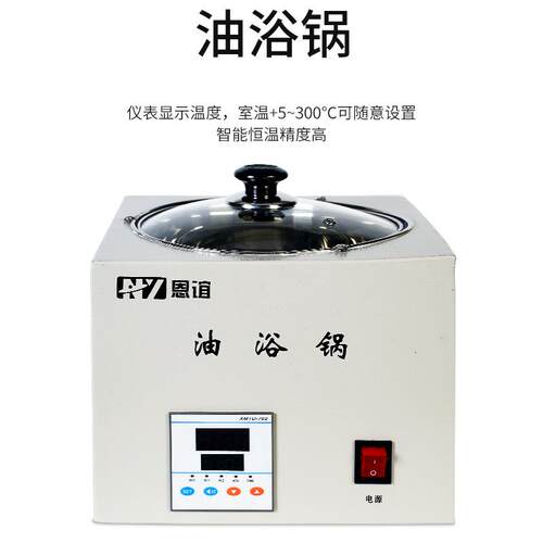 谊数显恒0温浴锅水恩浴锅油浴锅HCJ-E30度油浴锅高温油实验室