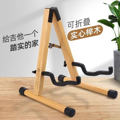 吉他架子立式支架落地民谣古典木吉他贝司家用贝司电榉木吉他架