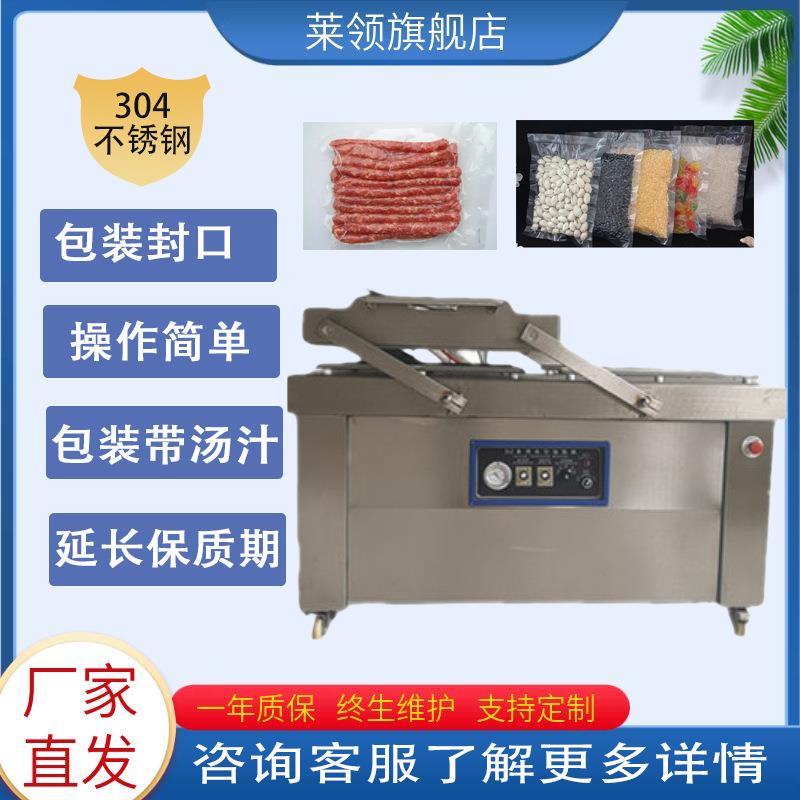 辣椒油双室抽真空机 商用宠物食品双室封口机 牛肉丝双室抽真空机