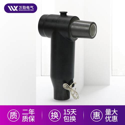 10KV欧式电缆分支接头T型插拔头HJBK-10/630可触摸后接插拔头